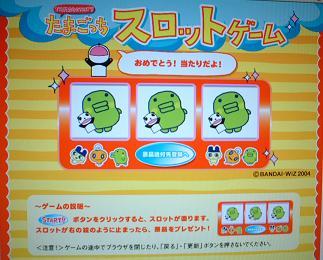 くちぱっちビーズクッションが当たっちゃった！２００６。: ♪さかきん